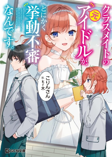 Classmate No Moto Idol Ga novel
